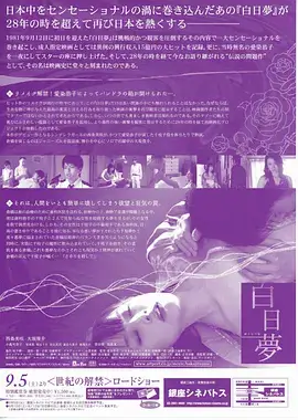 镜中迷局 剧照